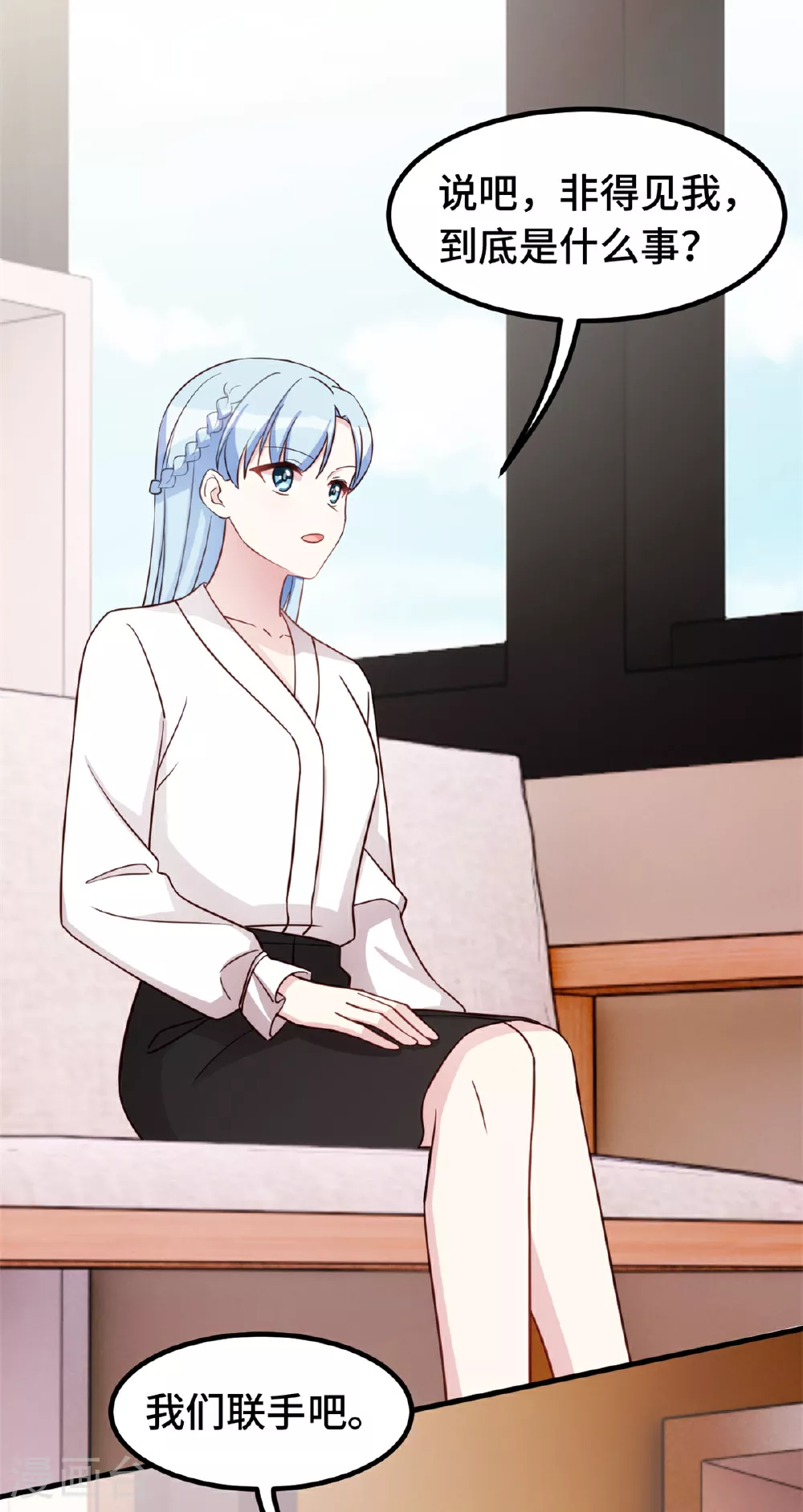 第404话 坏女人联手 第16页