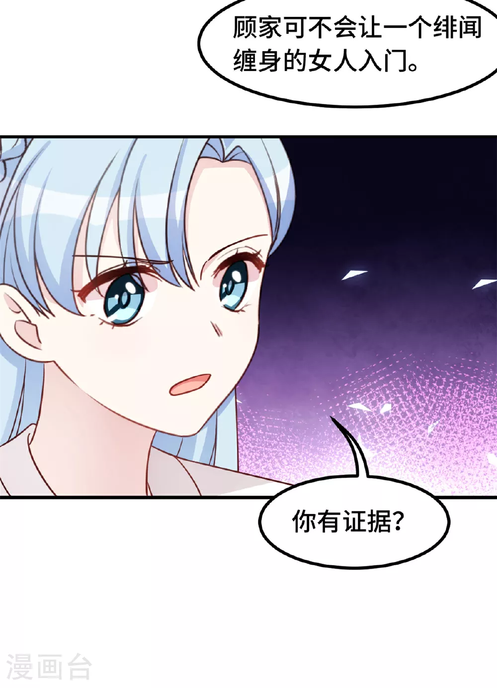 第404话 坏女人联手 第22页
