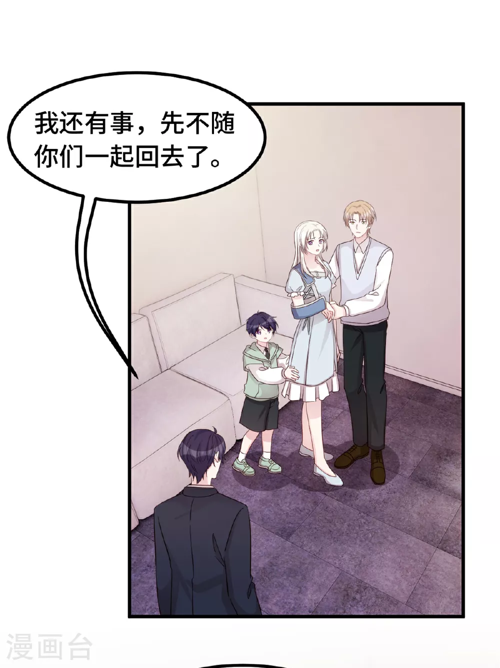 第403话 最后一次警告 第3页