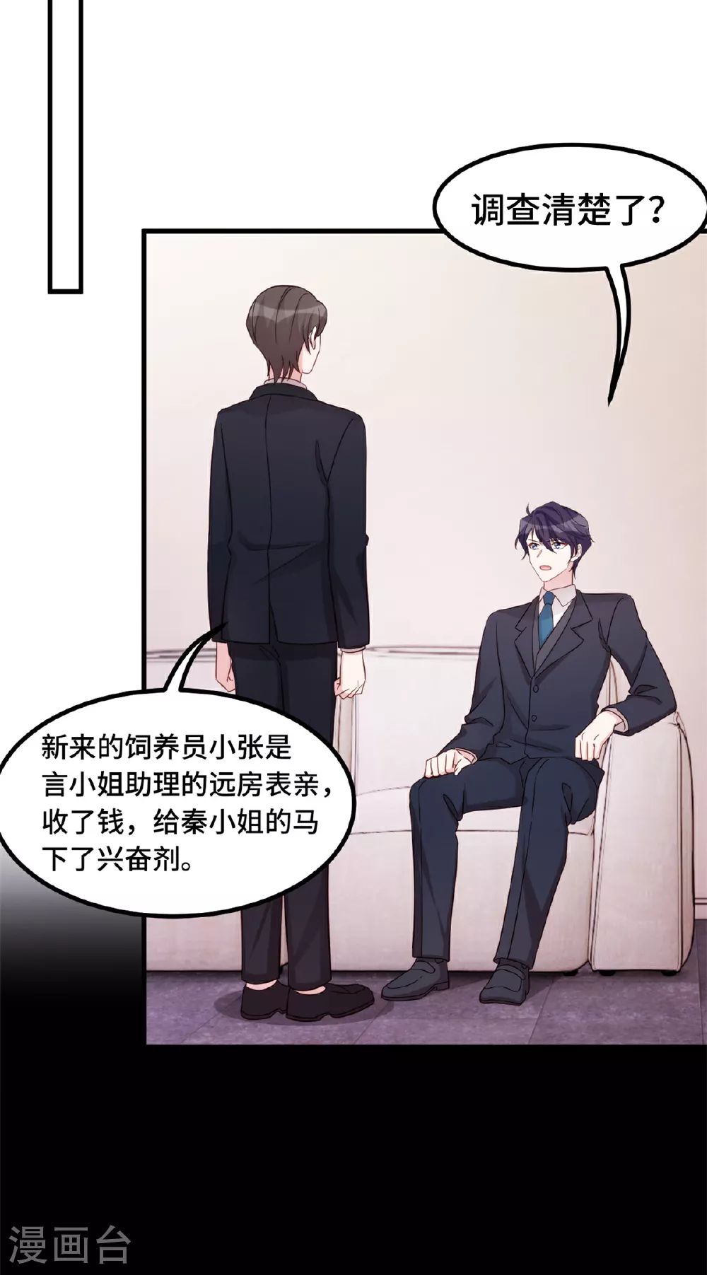 第403话 最后一次警告 第9页