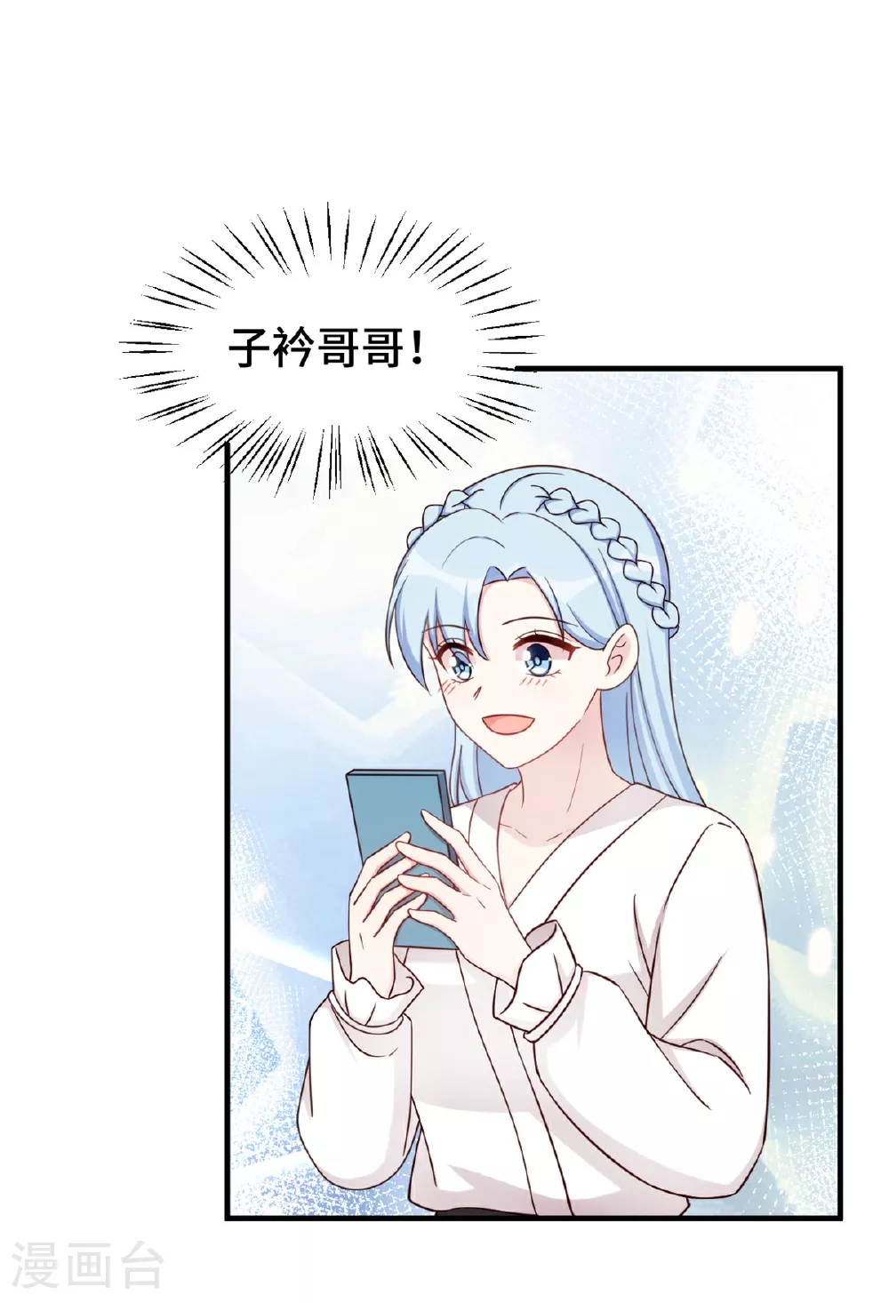 第403话 最后一次警告 第13页