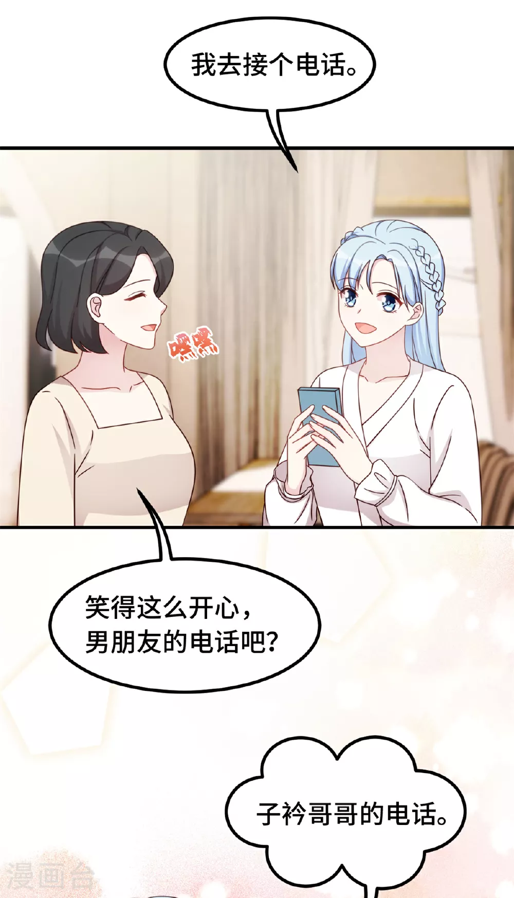 第403话 最后一次警告 第14页