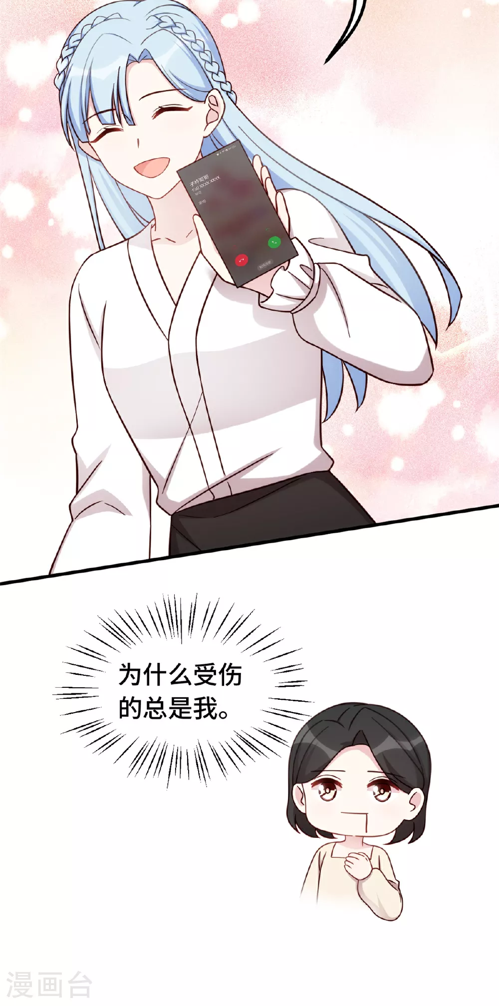 第403话 最后一次警告 第15页
