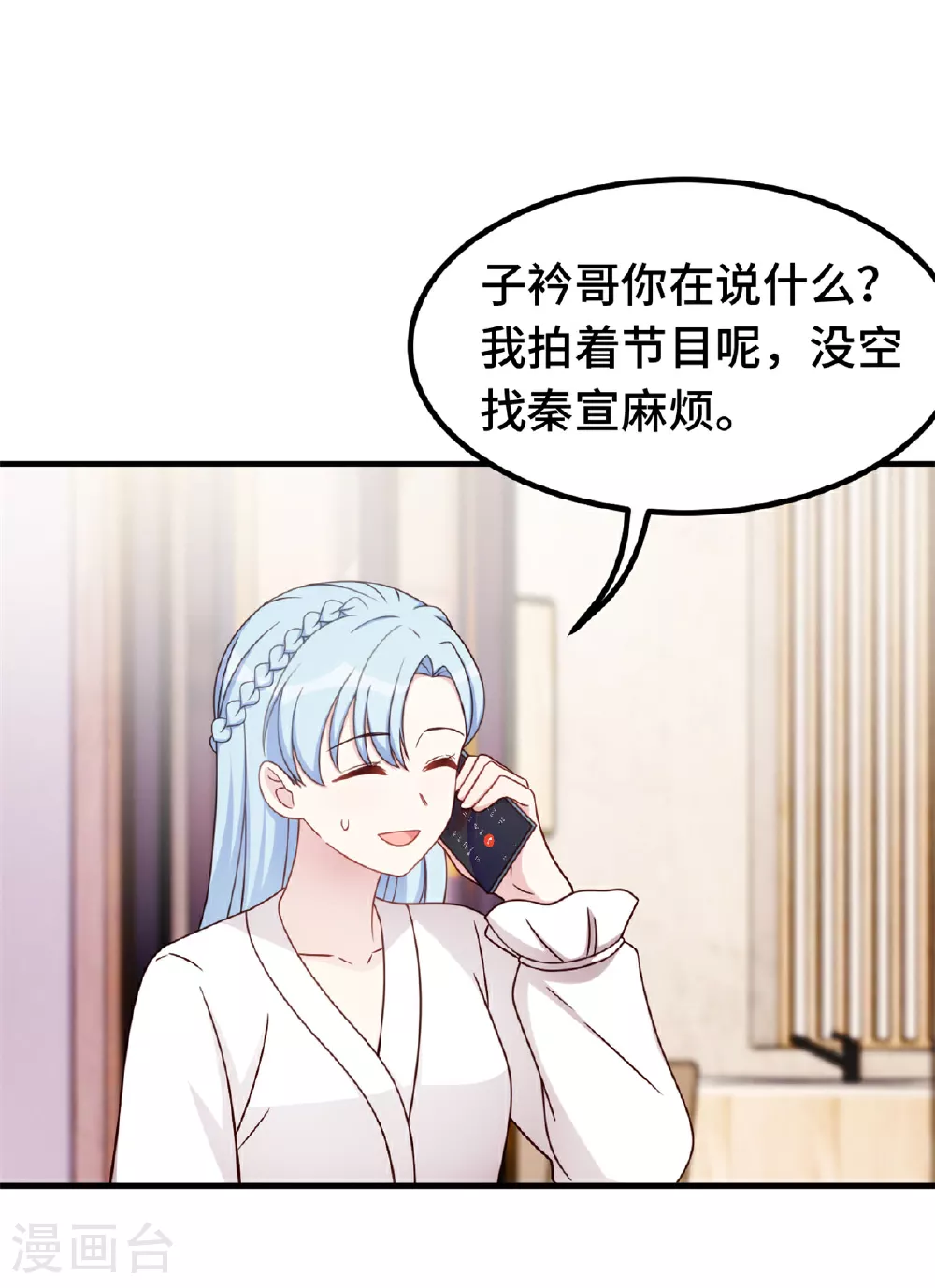第403话 最后一次警告 第18页
