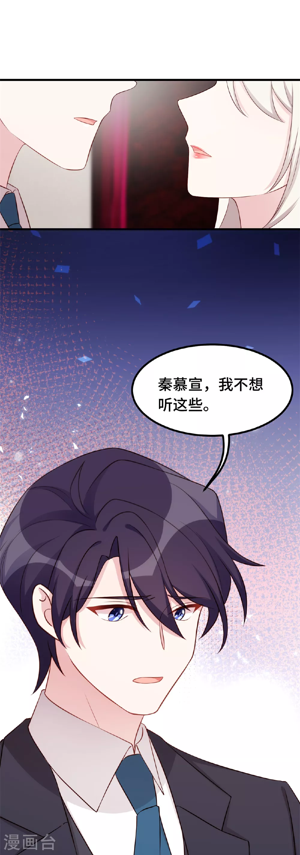 第407话 没有可能了吗 第3页