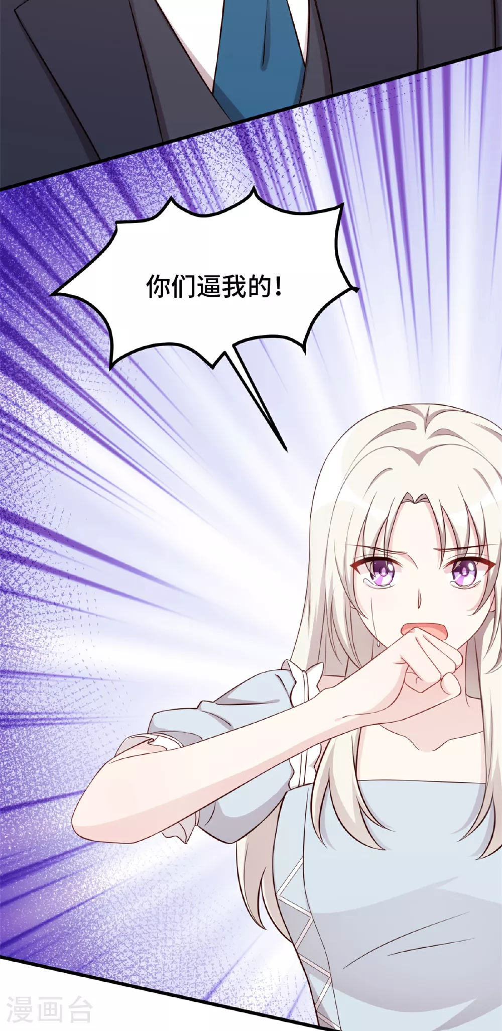 第407话 没有可能了吗 第4页