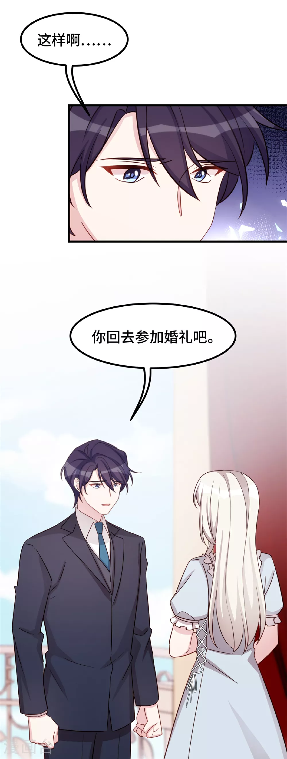 第407话 没有可能了吗 第7页