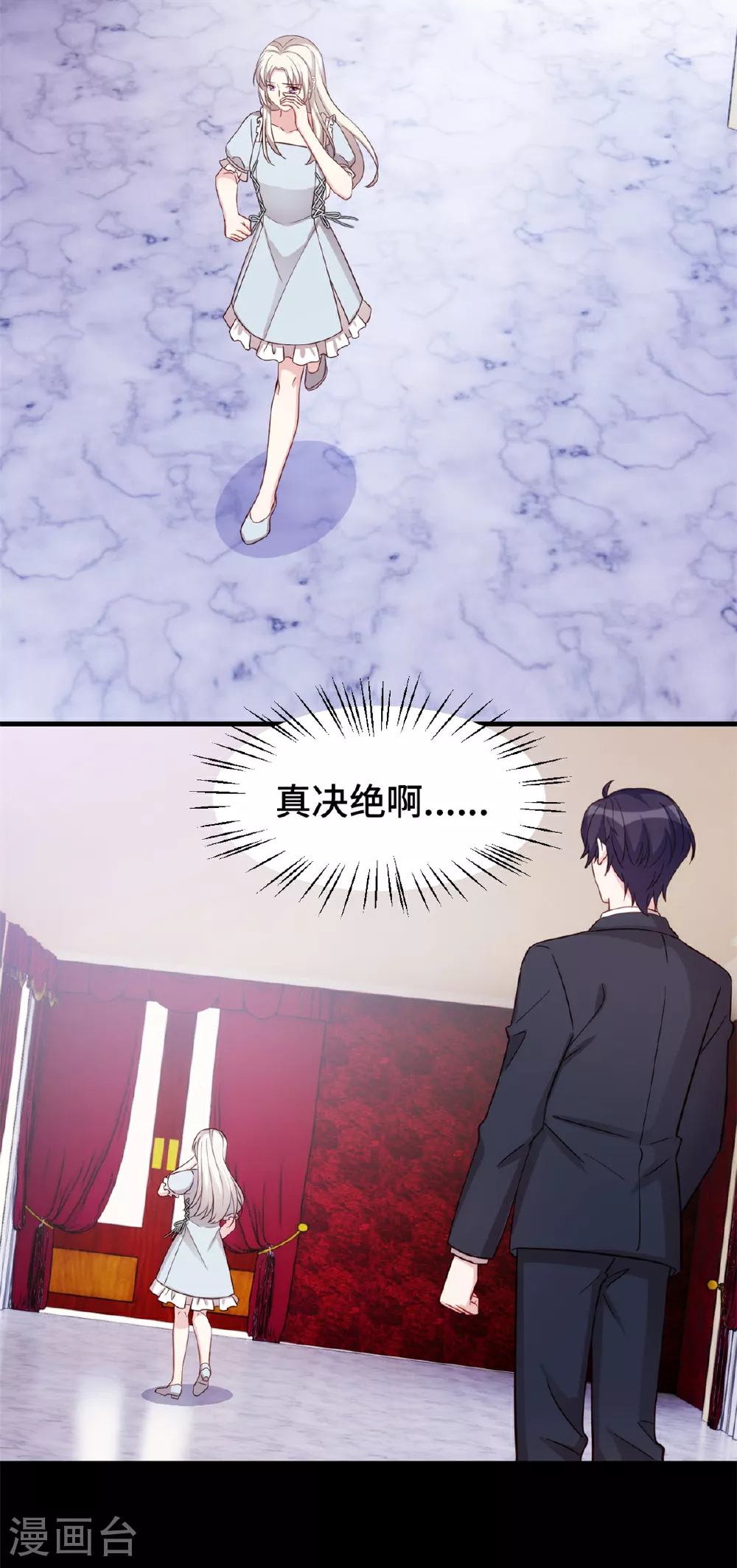 第407话 没有可能了吗 第9页