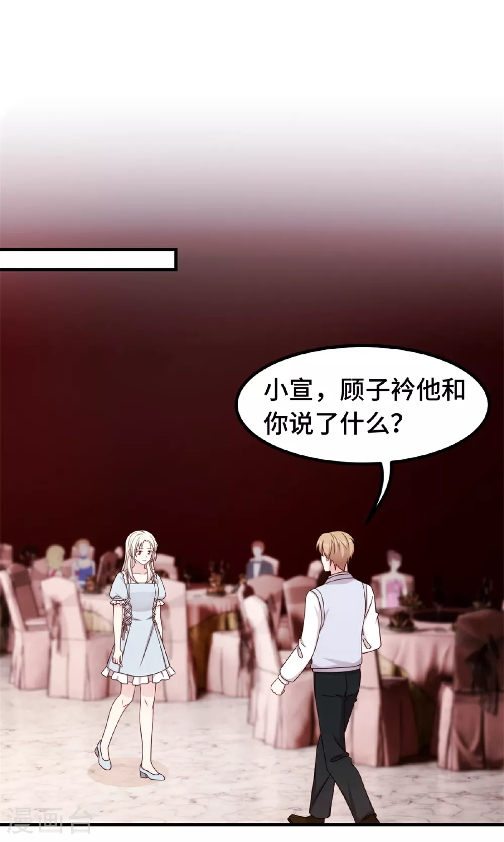 第407话 没有可能了吗 第11页