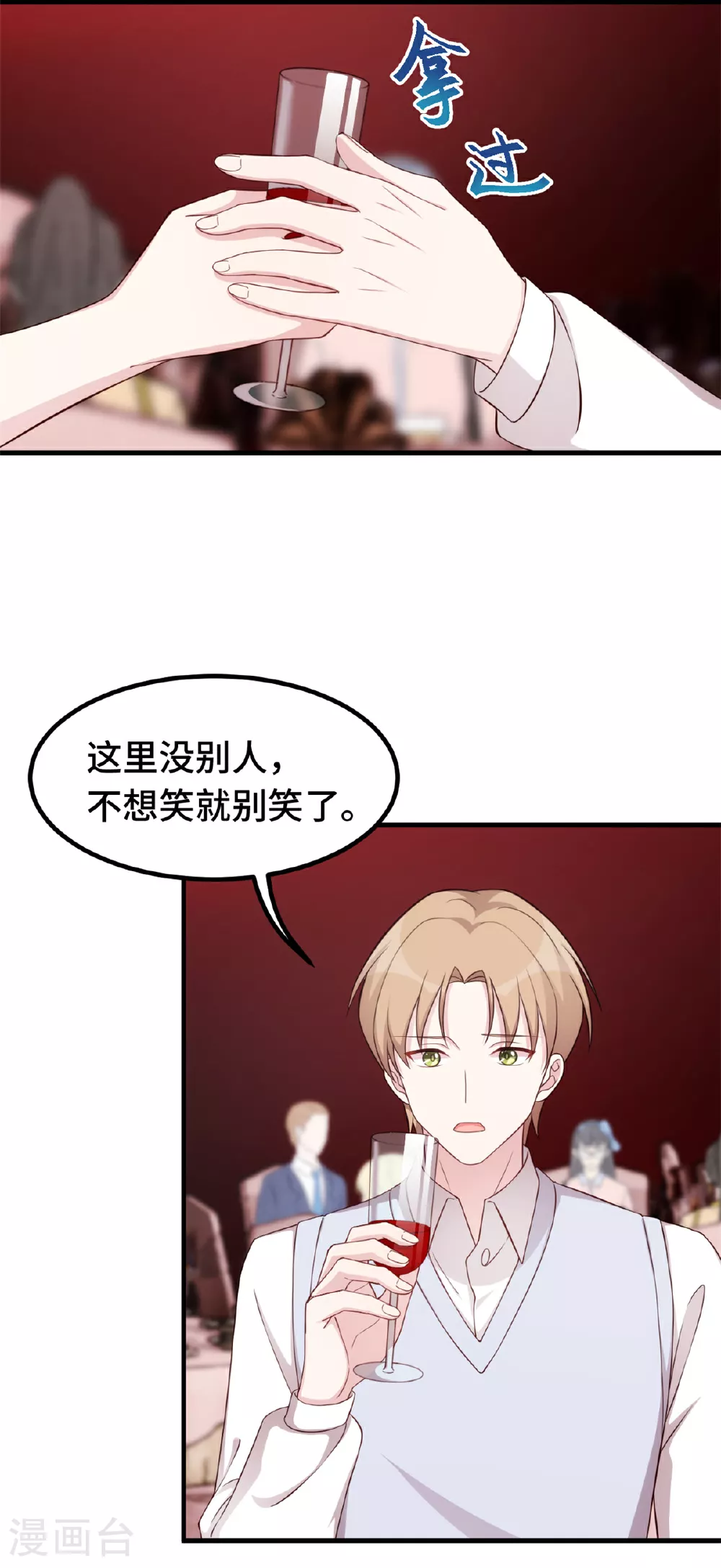 第407话 没有可能了吗 第16页