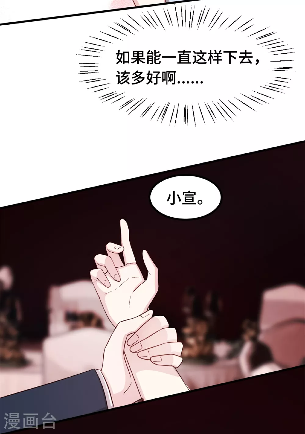 第406话 谈谈芯事 第4页