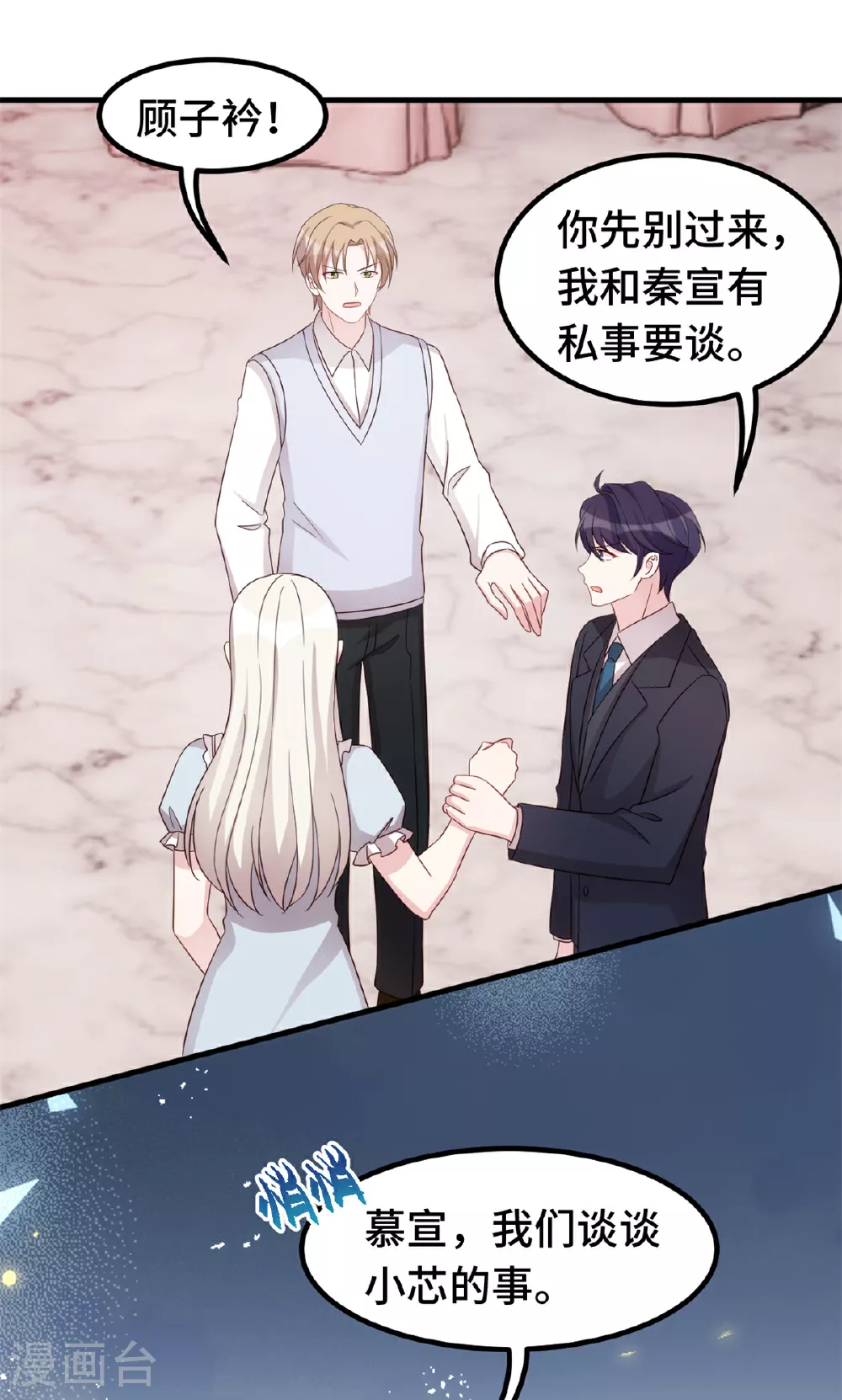 第406话 谈谈芯事 第6页