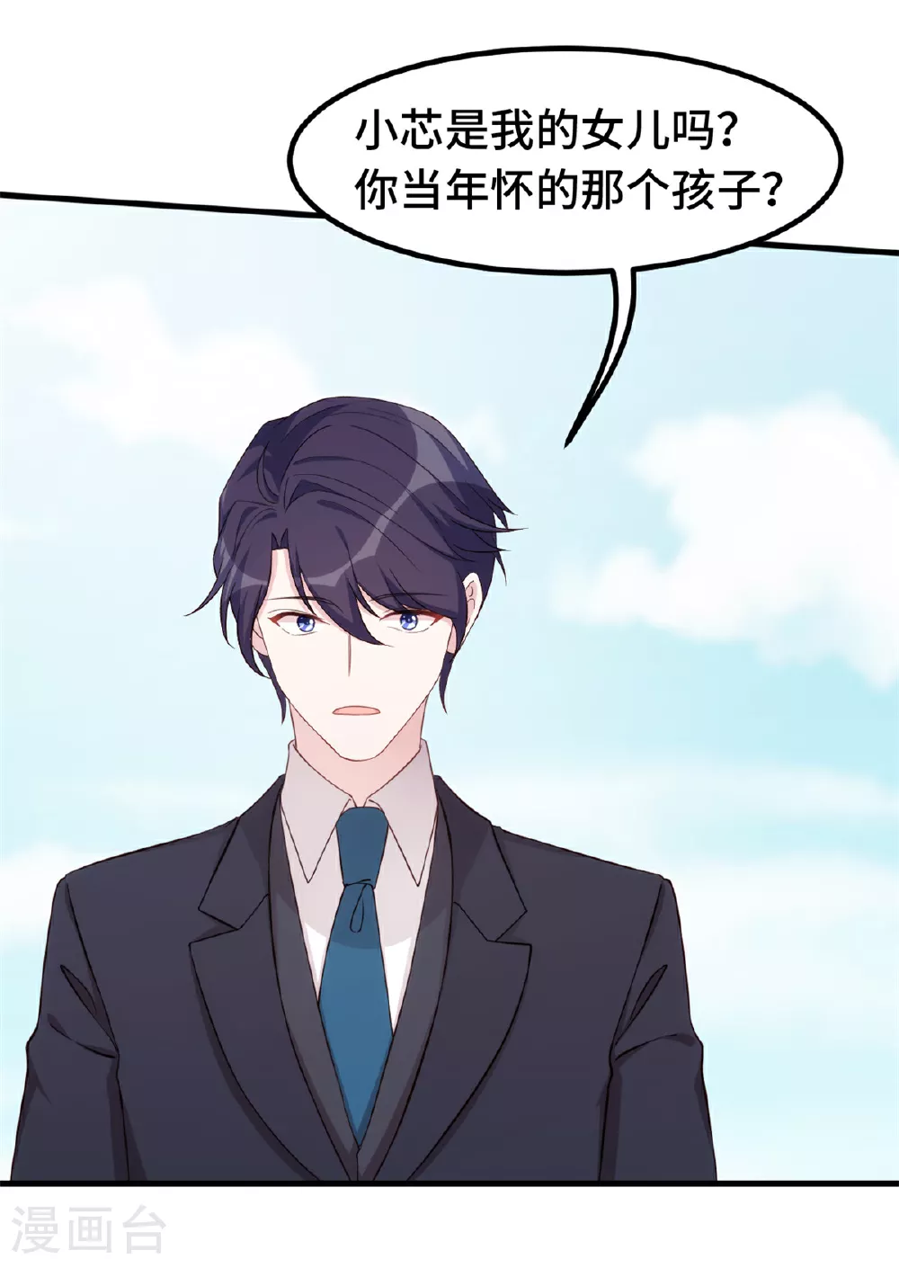 第406话 谈谈芯事 第10页