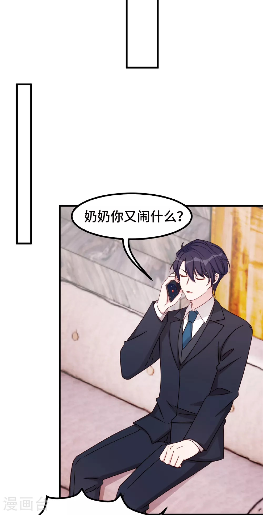 第405话 奶奶又搞事情 第7页