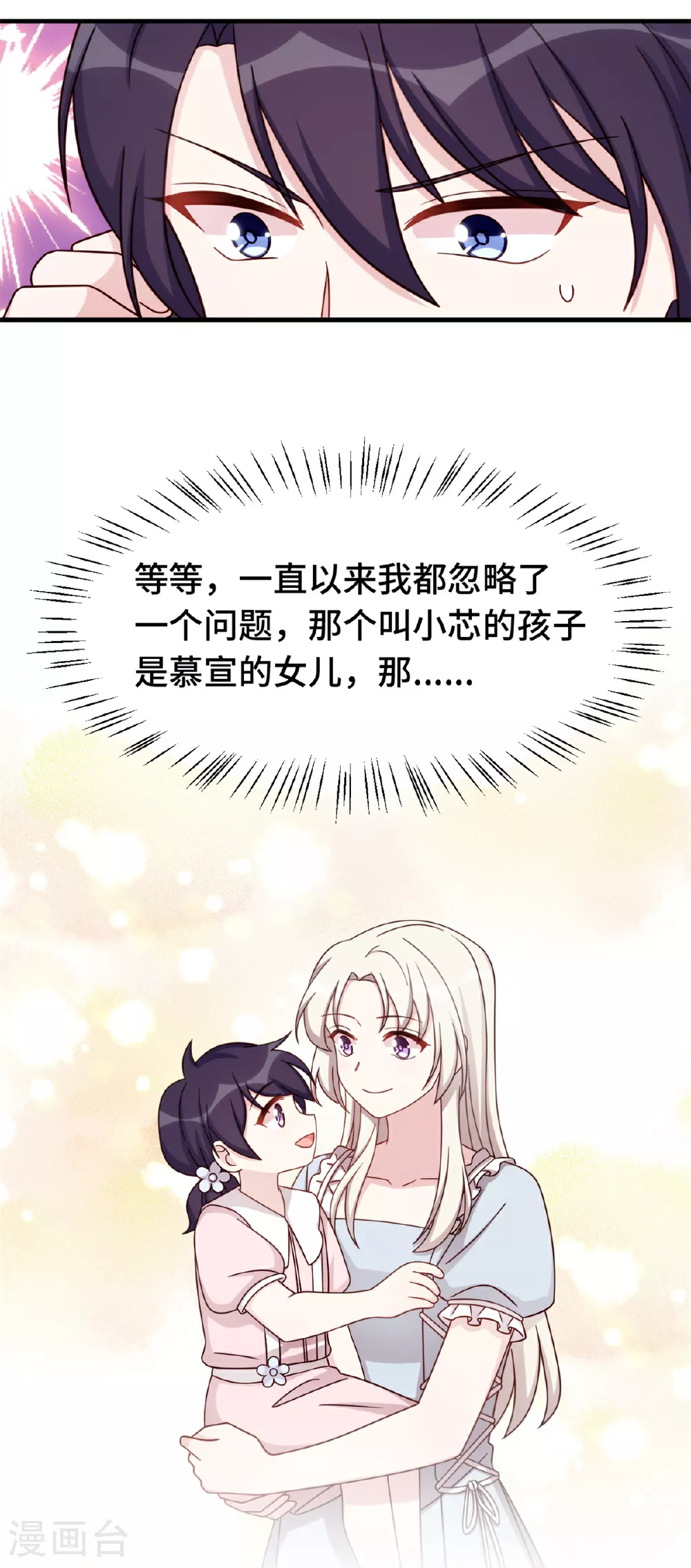 第405话 奶奶又搞事情 第11页