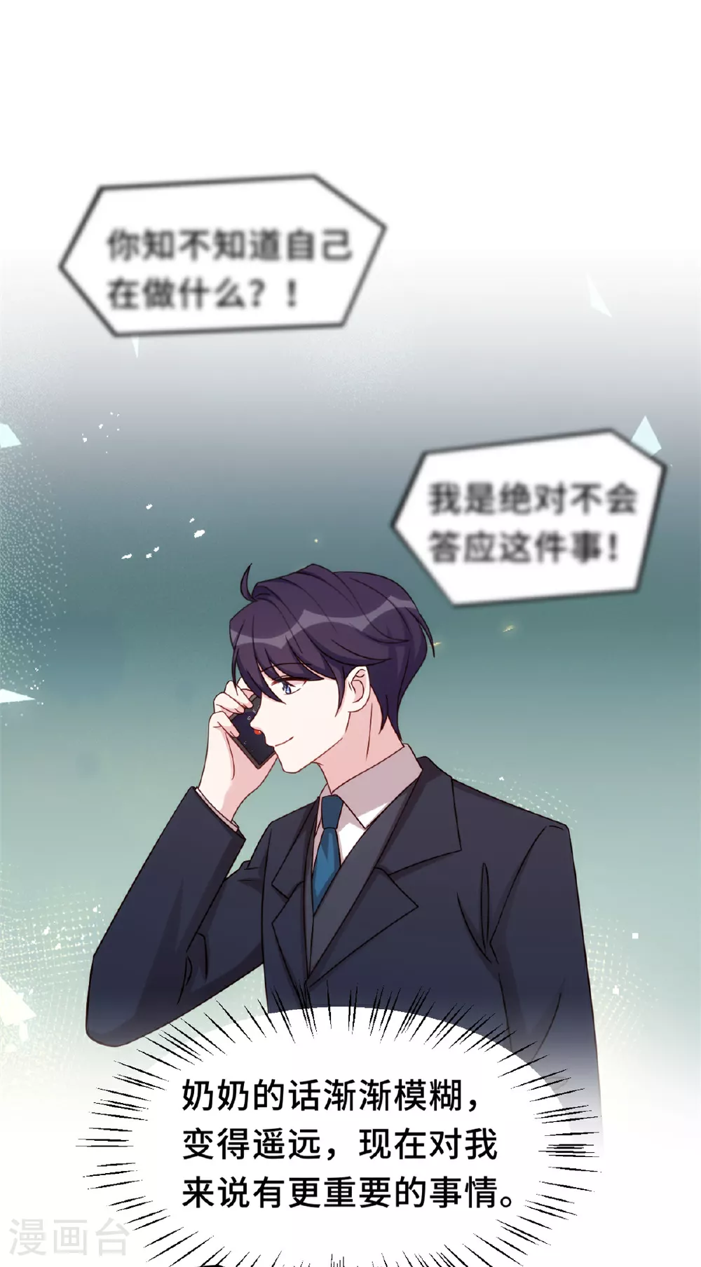 第405话 奶奶又搞事情 第14页