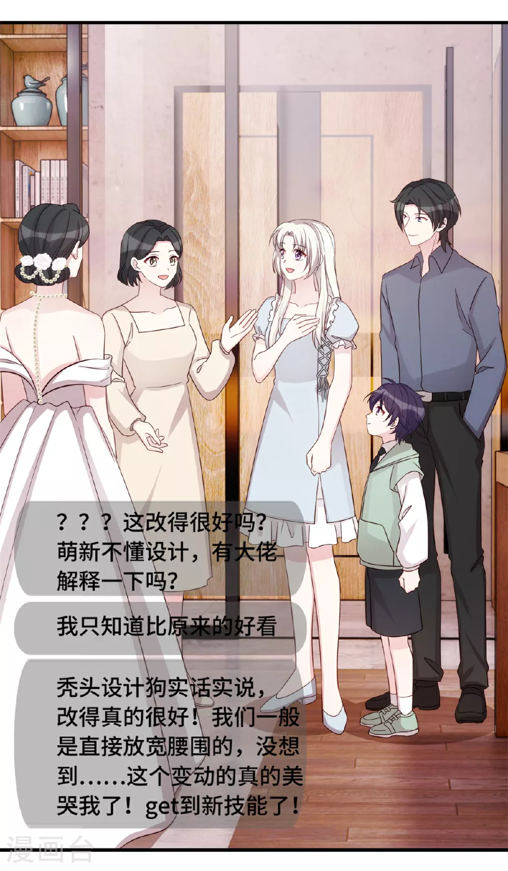 第405话 奶奶又搞事情 第22页