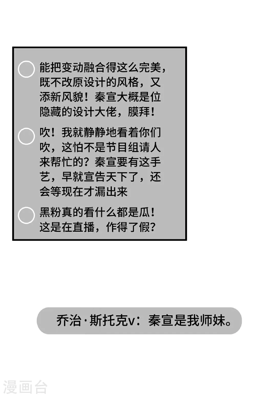 第405话 奶奶又搞事情 第23页