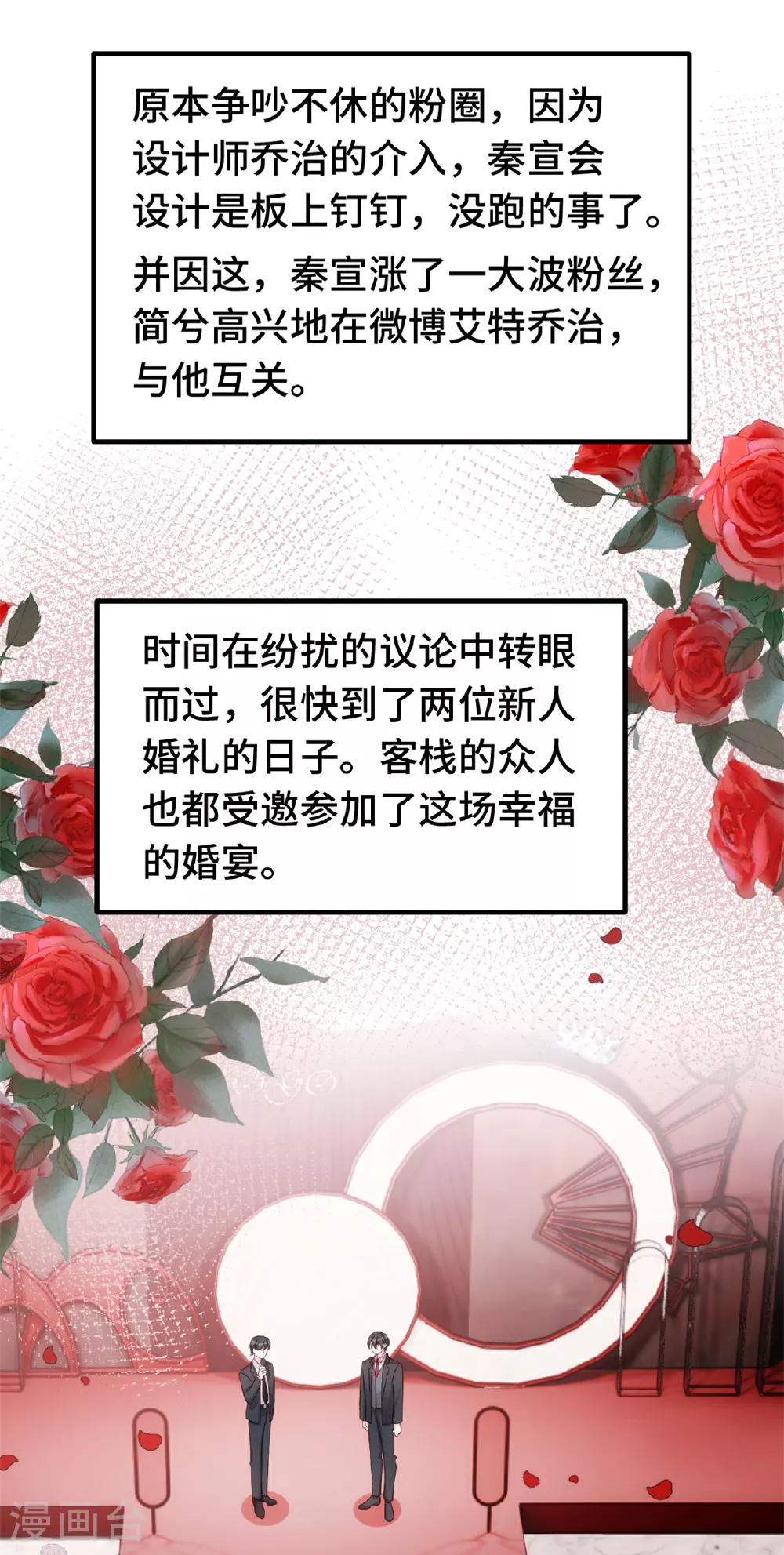 第405话 奶奶又搞事情 第24页