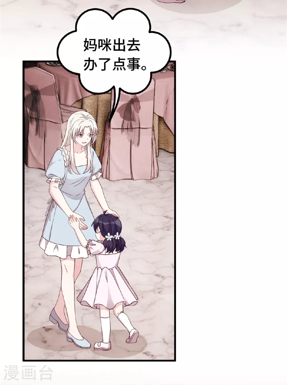 第408话 前辈挑刺 第4页
