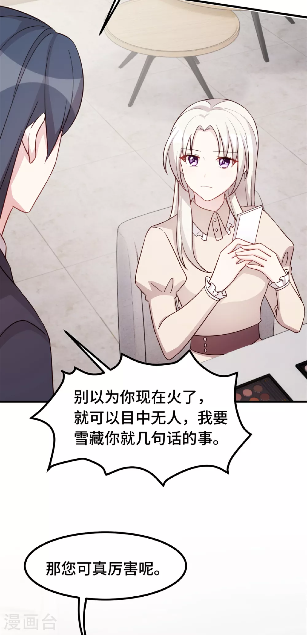 第408话 前辈挑刺 第16页