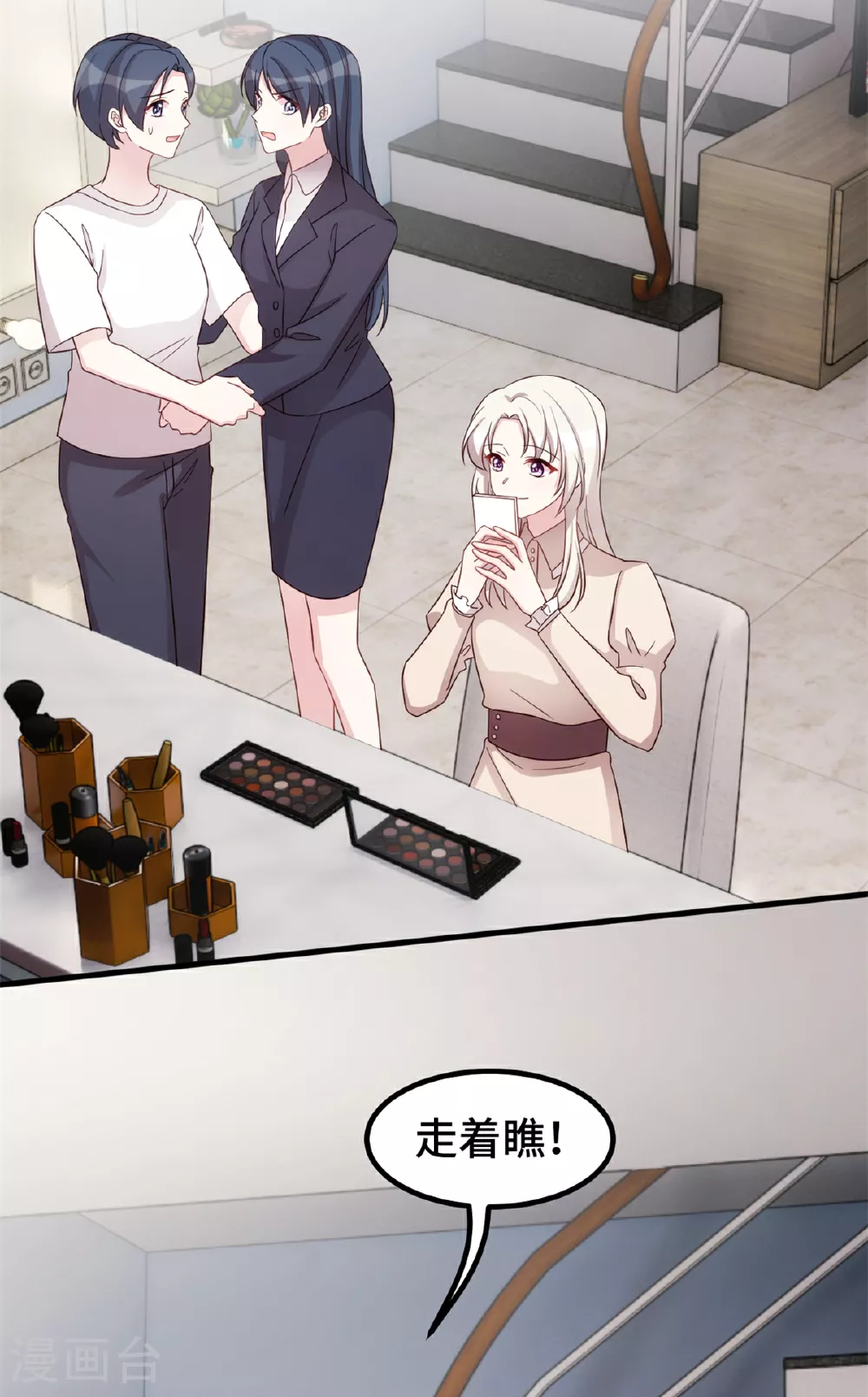 第408话 前辈挑刺 第19页