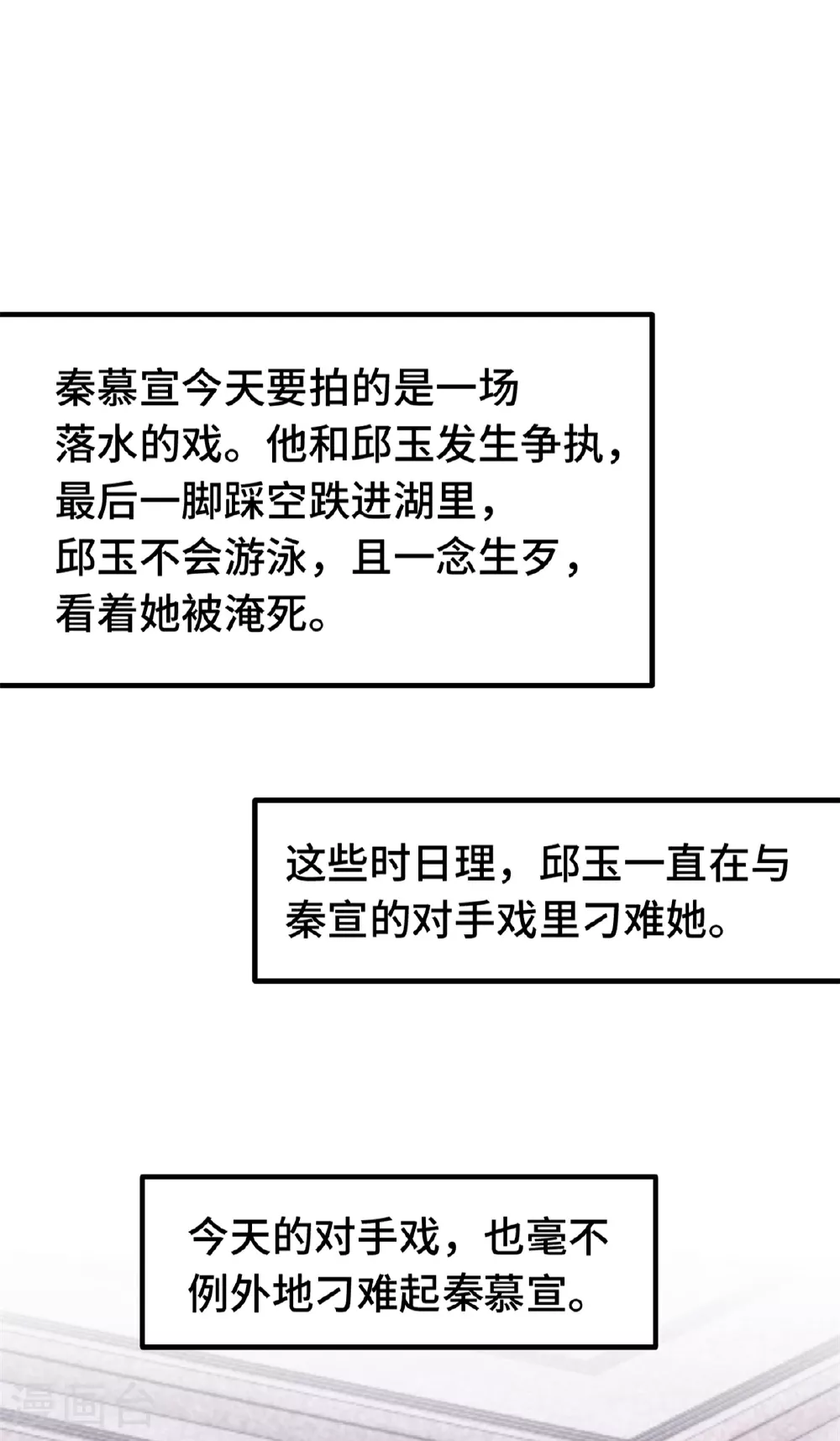 第409话 入戏太深 第3页