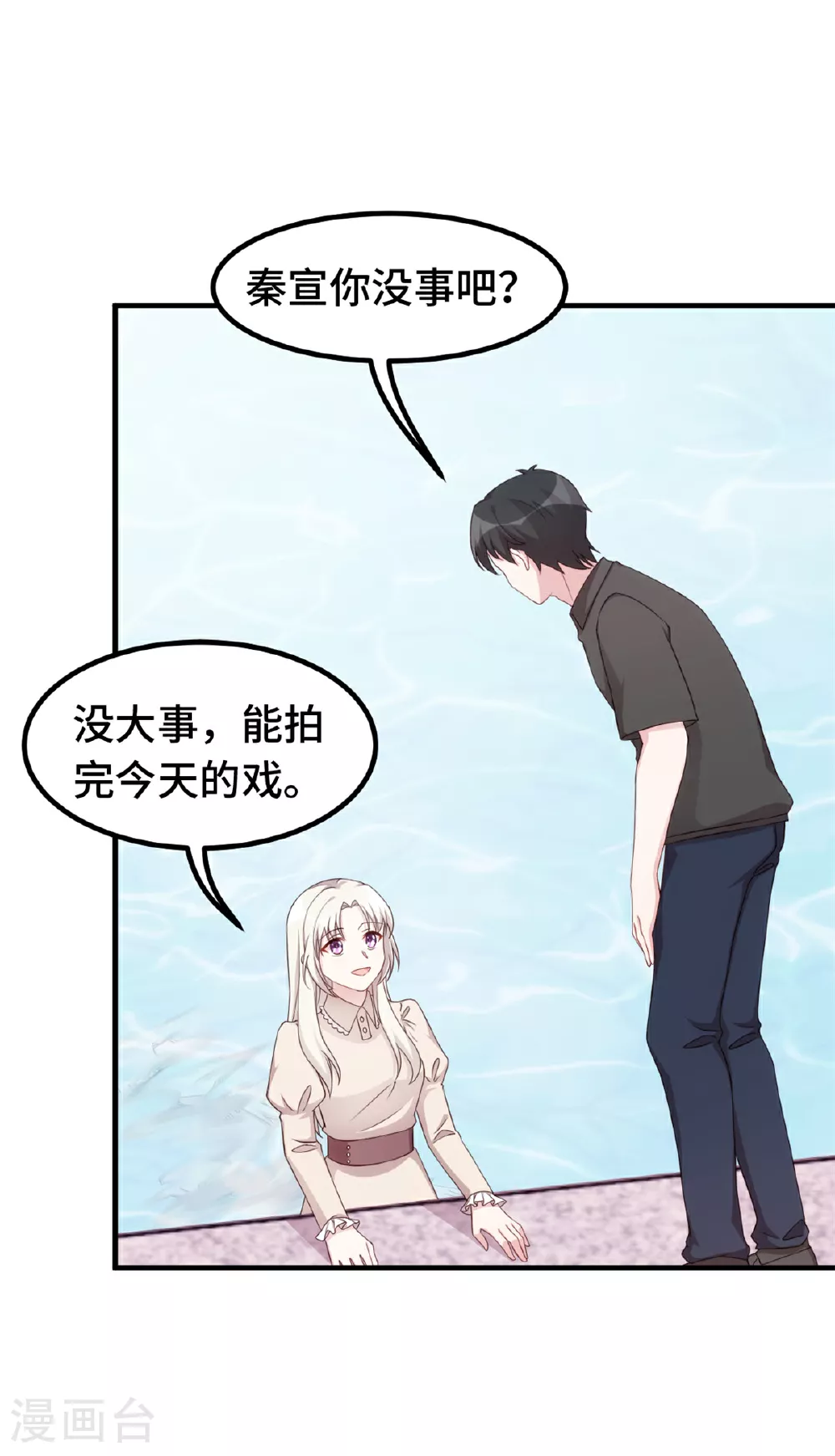 第409话 入戏太深 第7页