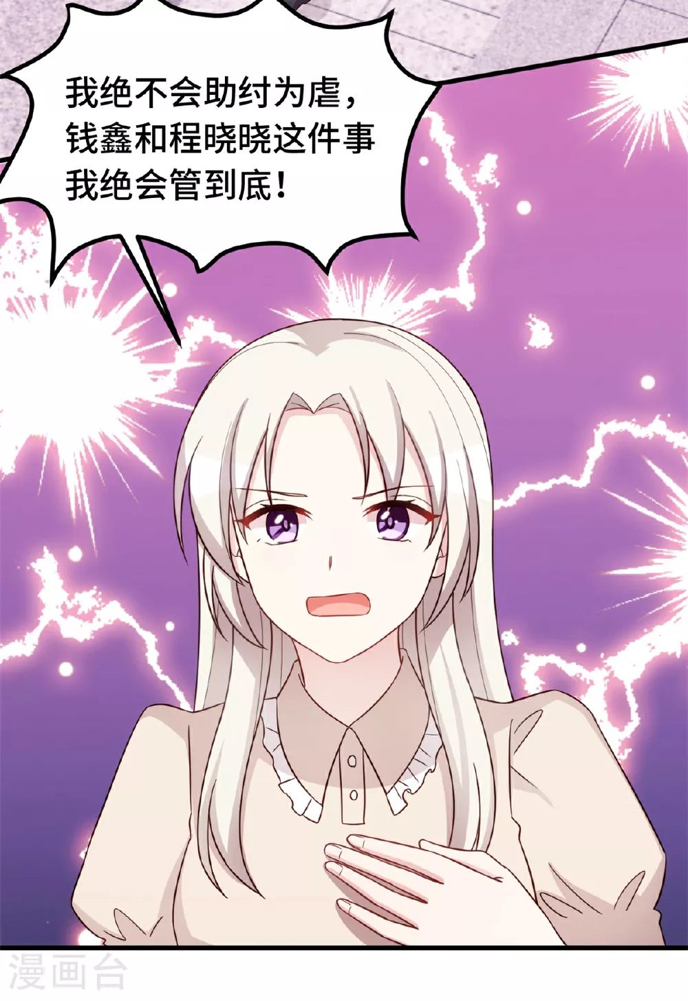 第409话 入戏太深 第10页