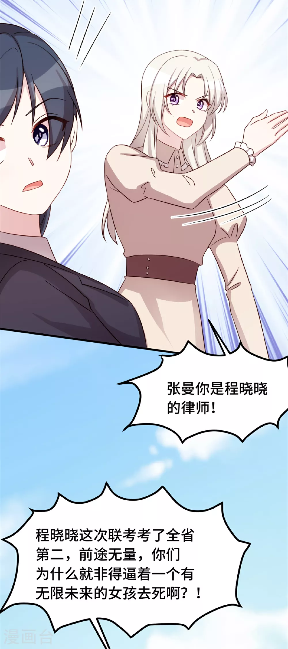 第409话 入戏太深 第12页