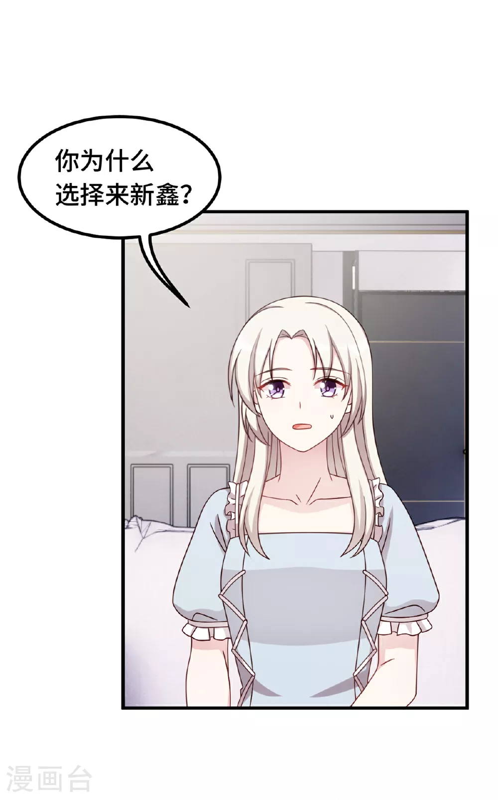 第410话 面试经纪人 第13页
