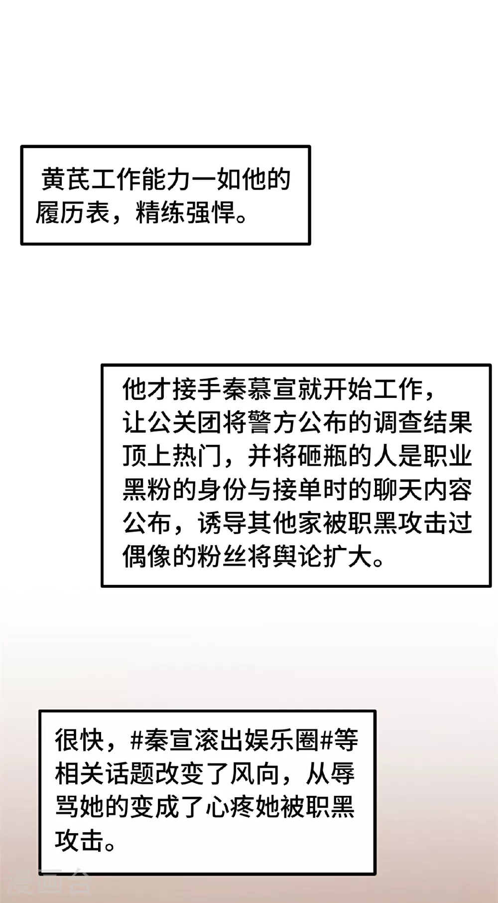 第411话 女儿的吻 第3页