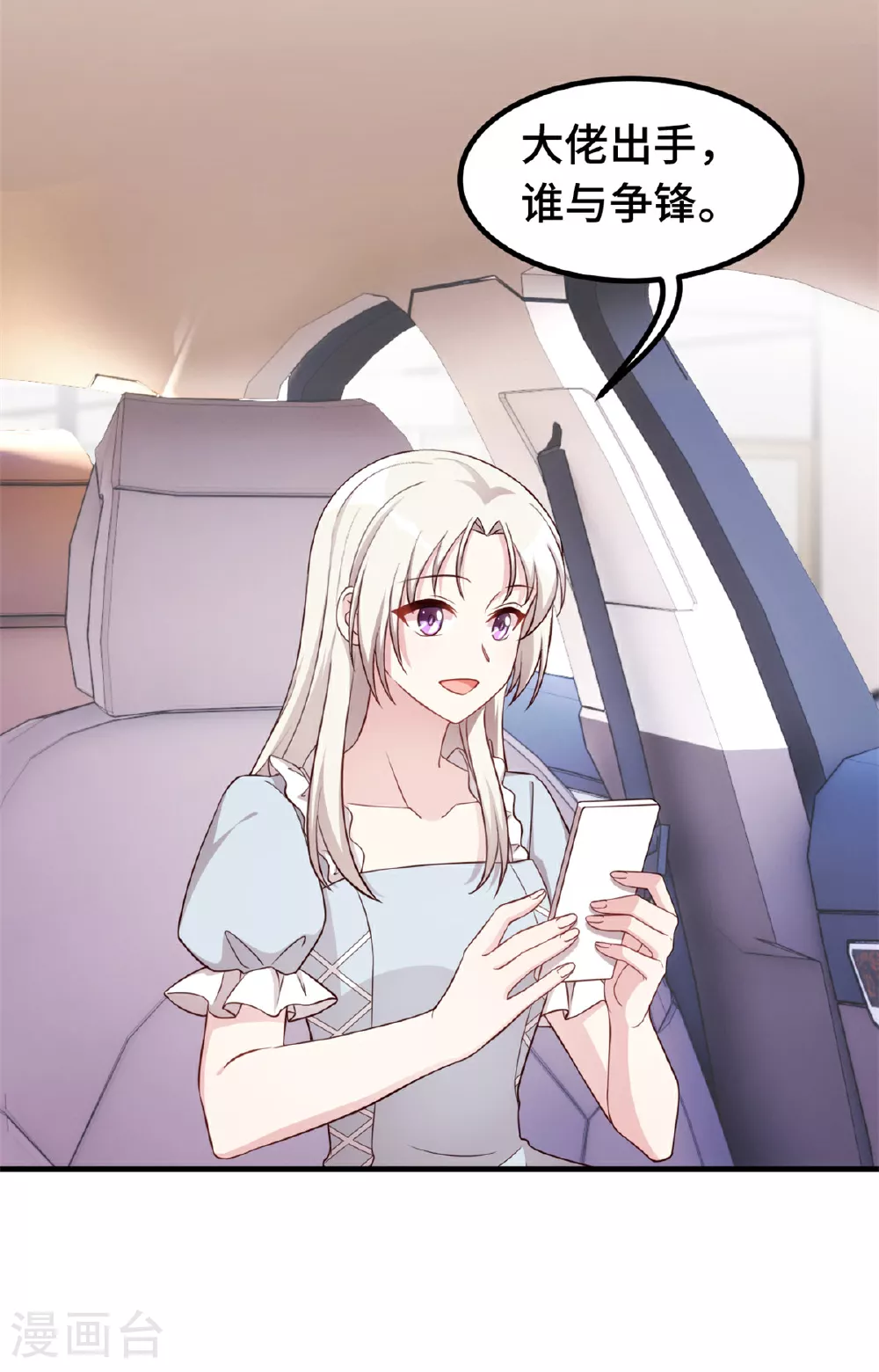 第411话 女儿的吻 第4页