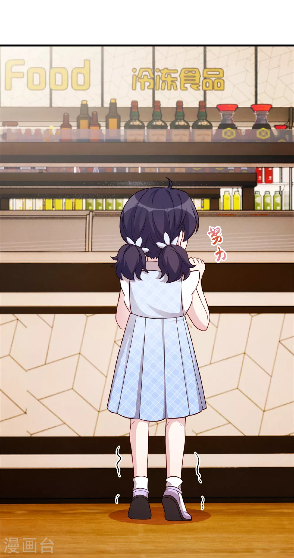 第411话 女儿的吻 第11页