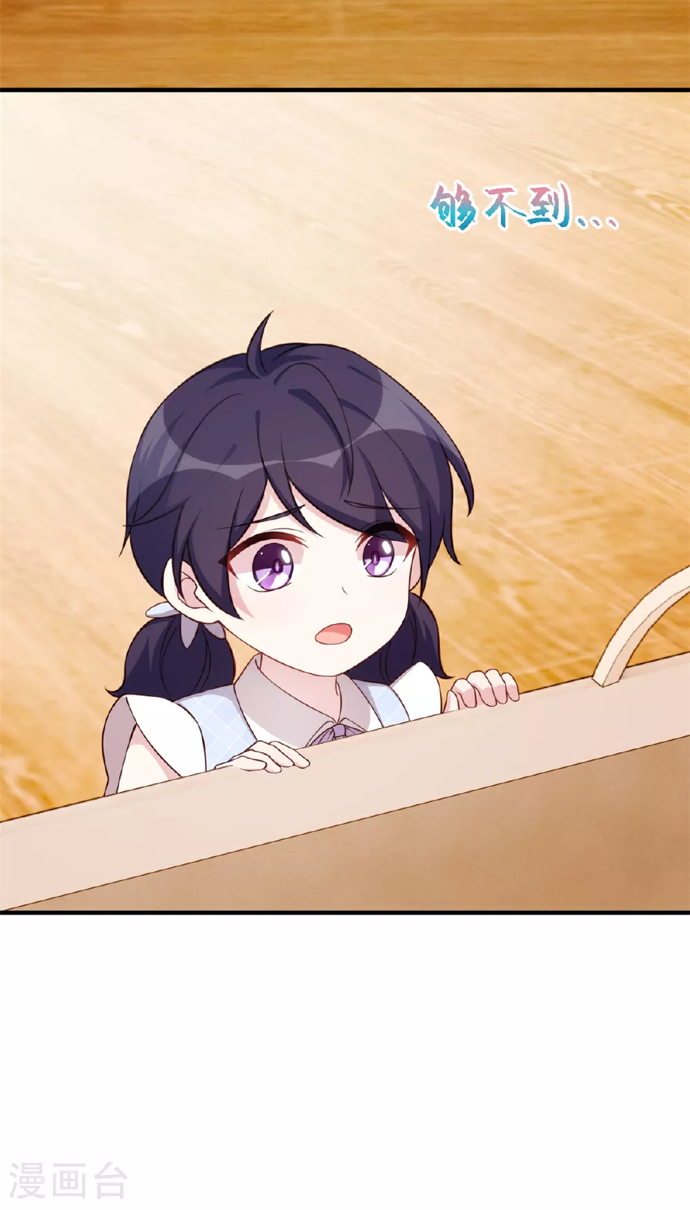第411话 女儿的吻 第12页