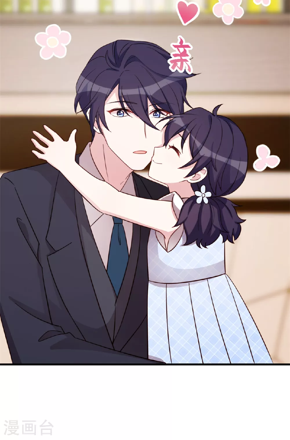 第411话 女儿的吻 第16页