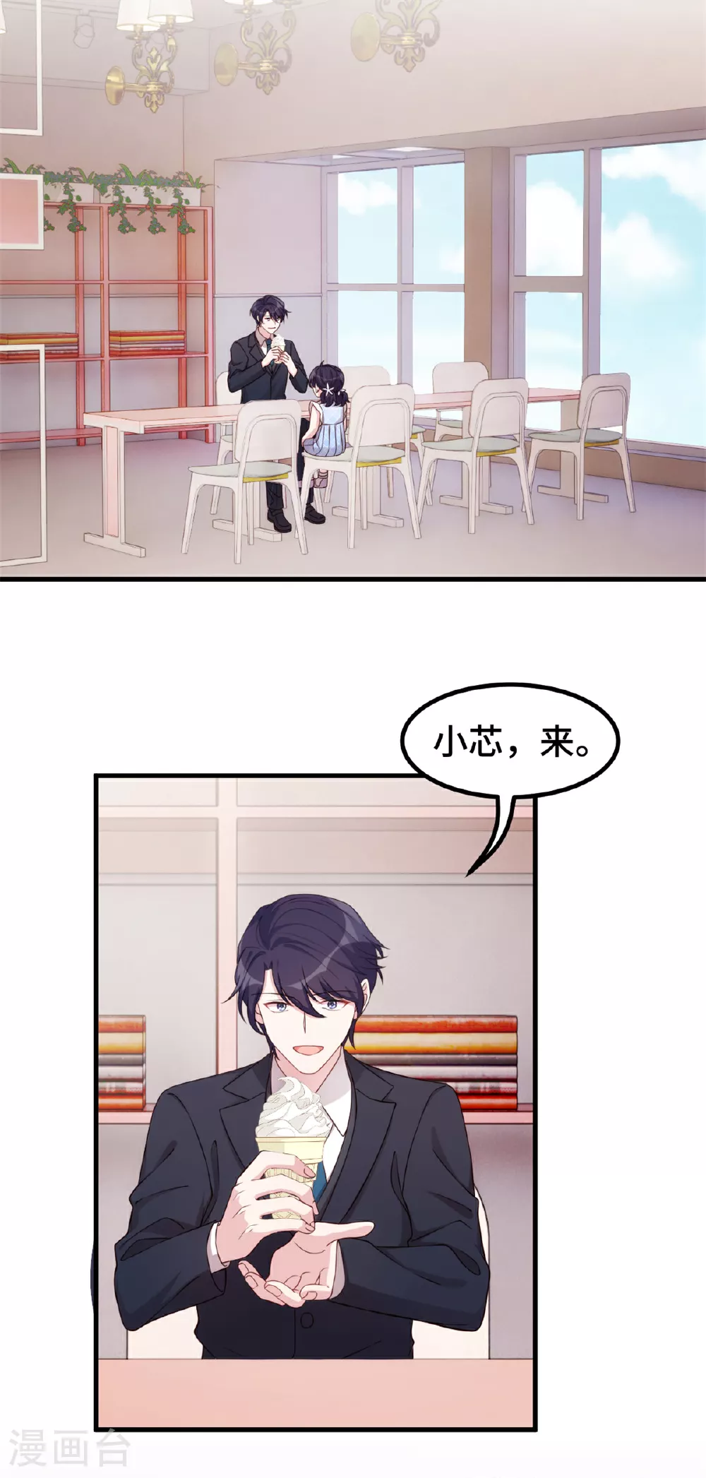 第411话 女儿的吻 第18页