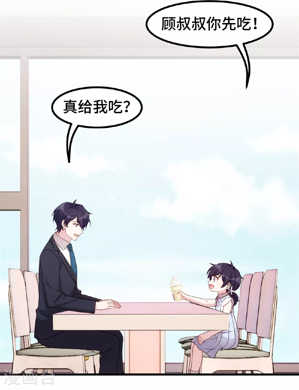 第411话 女儿的吻 第19页