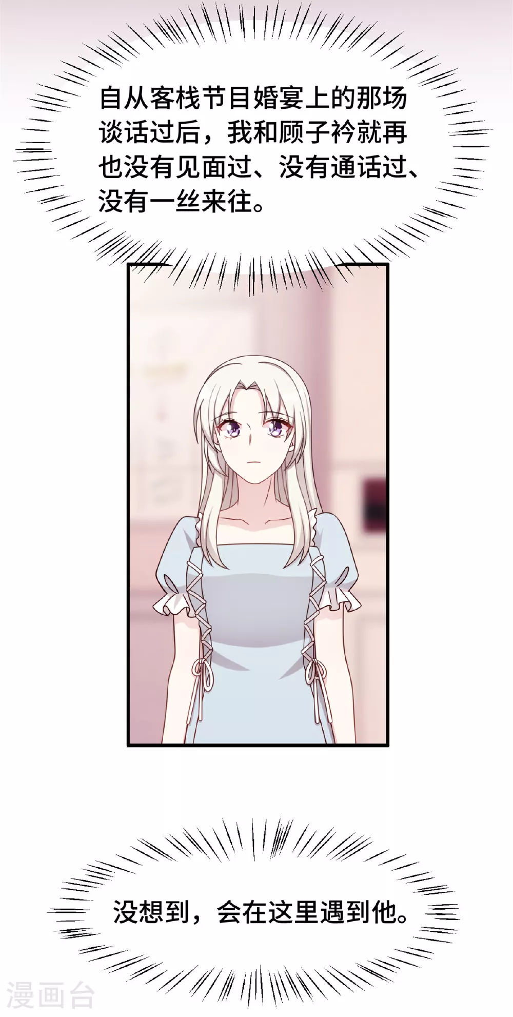 第412话 默契的父女 第5页