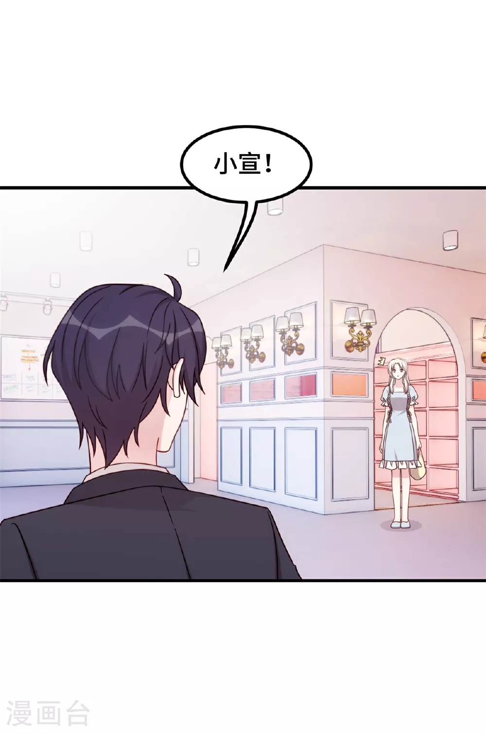 第412话 默契的父女 第7页