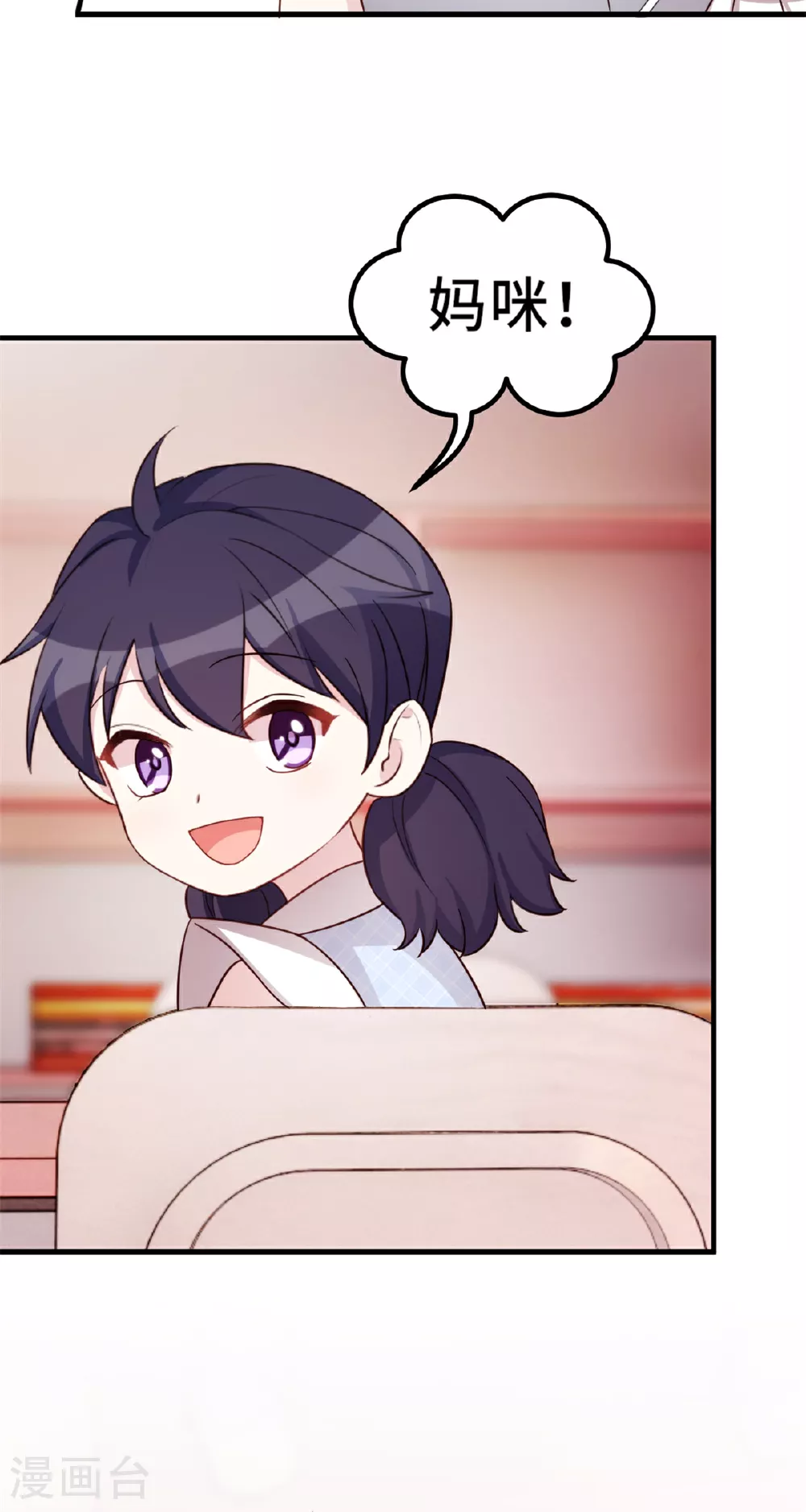第412话 默契的父女 第9页