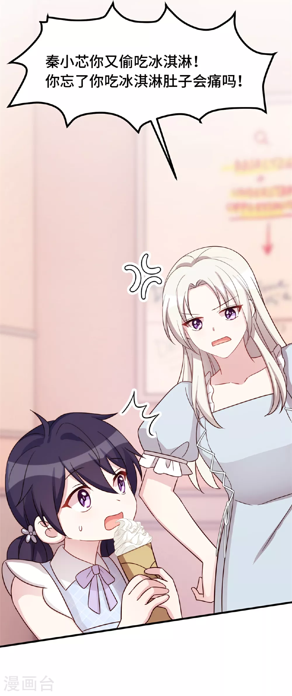 第412话 默契的父女 第10页