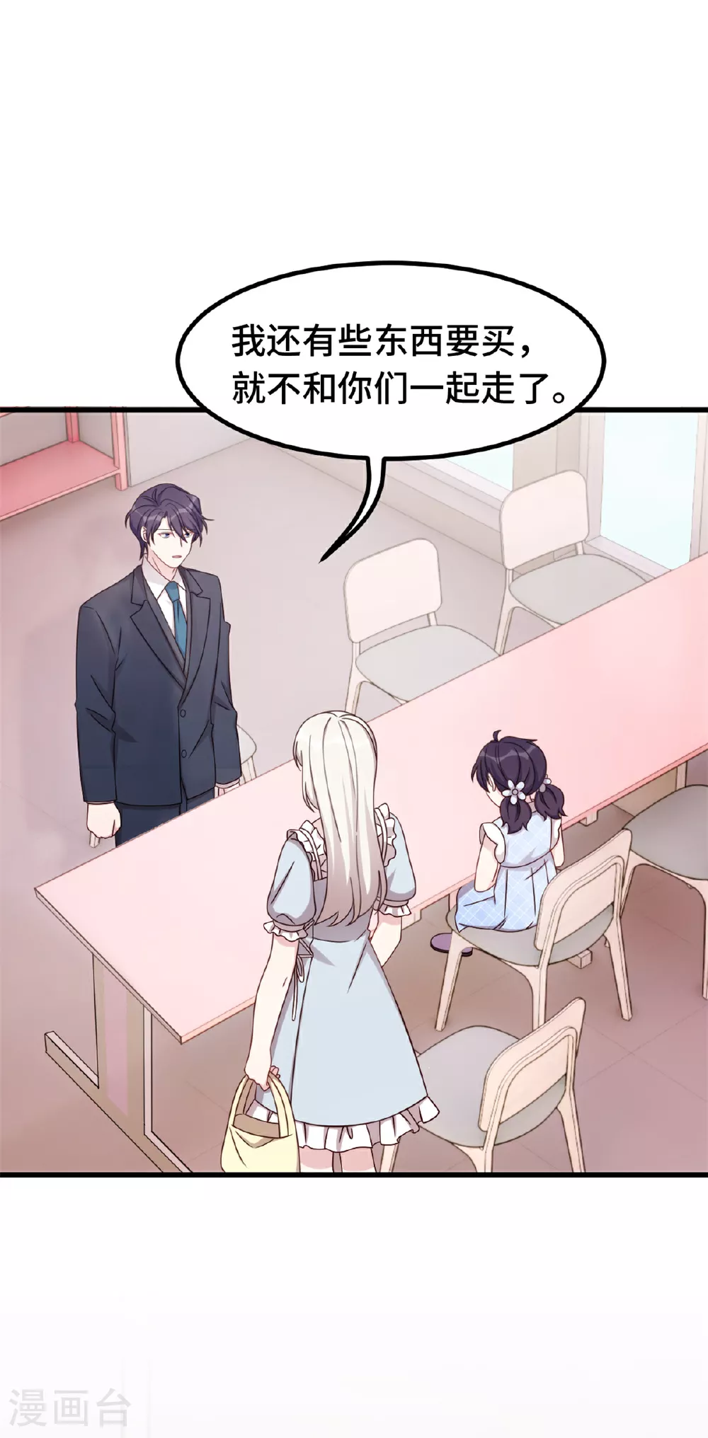 第412话 默契的父女 第15页