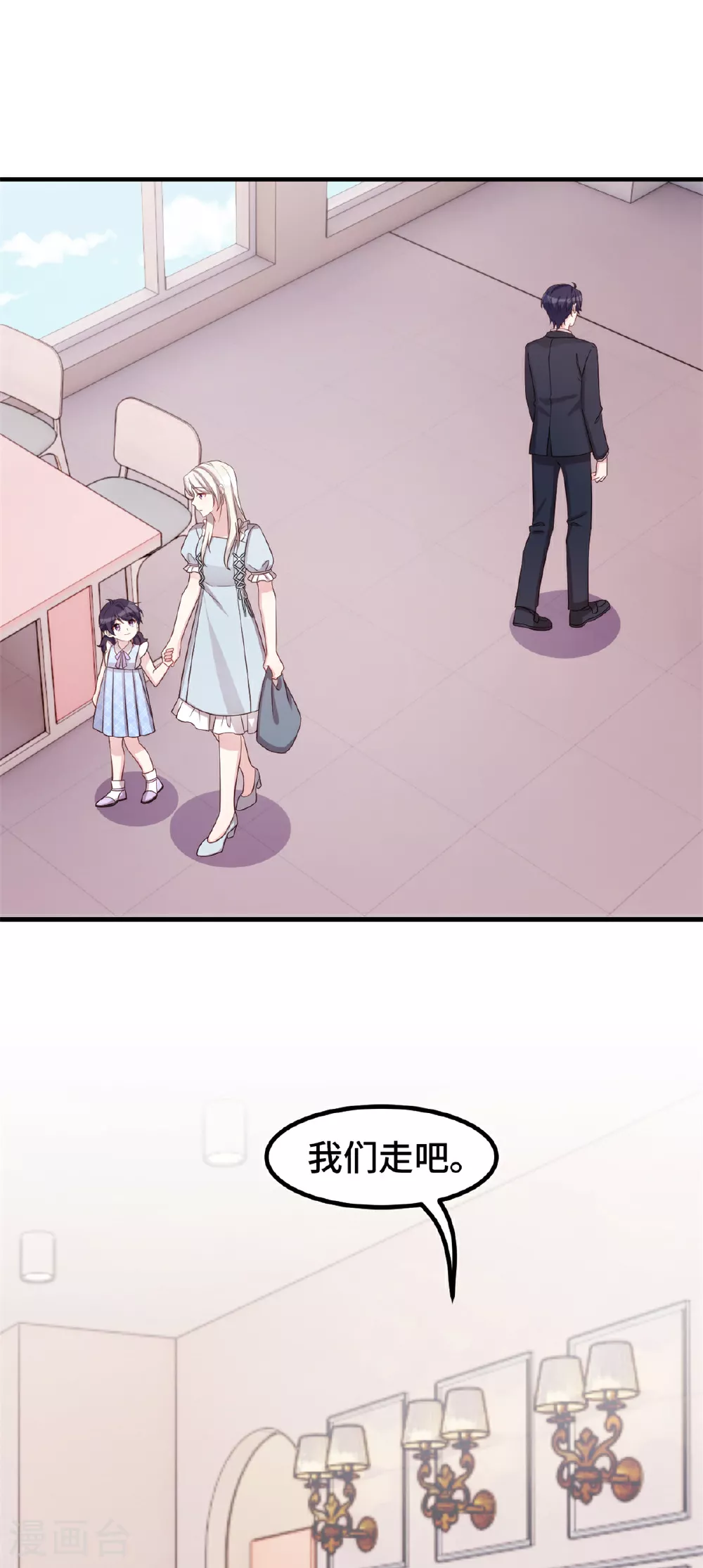 第412话 默契的父女 第19页