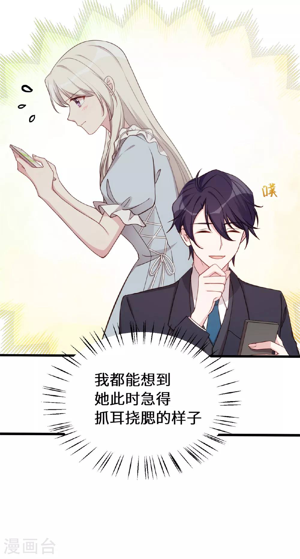 第413话 血缘相吸 第4页