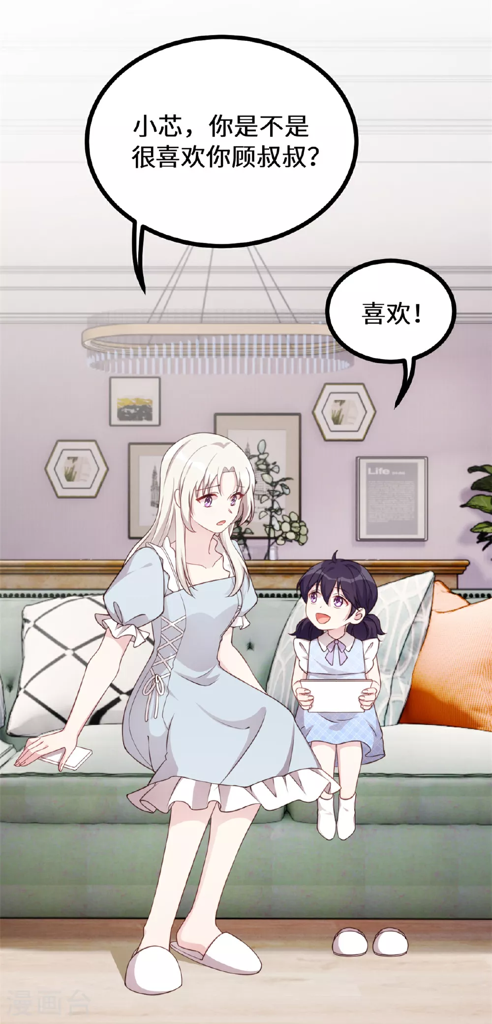 第413话 血缘相吸 第7页