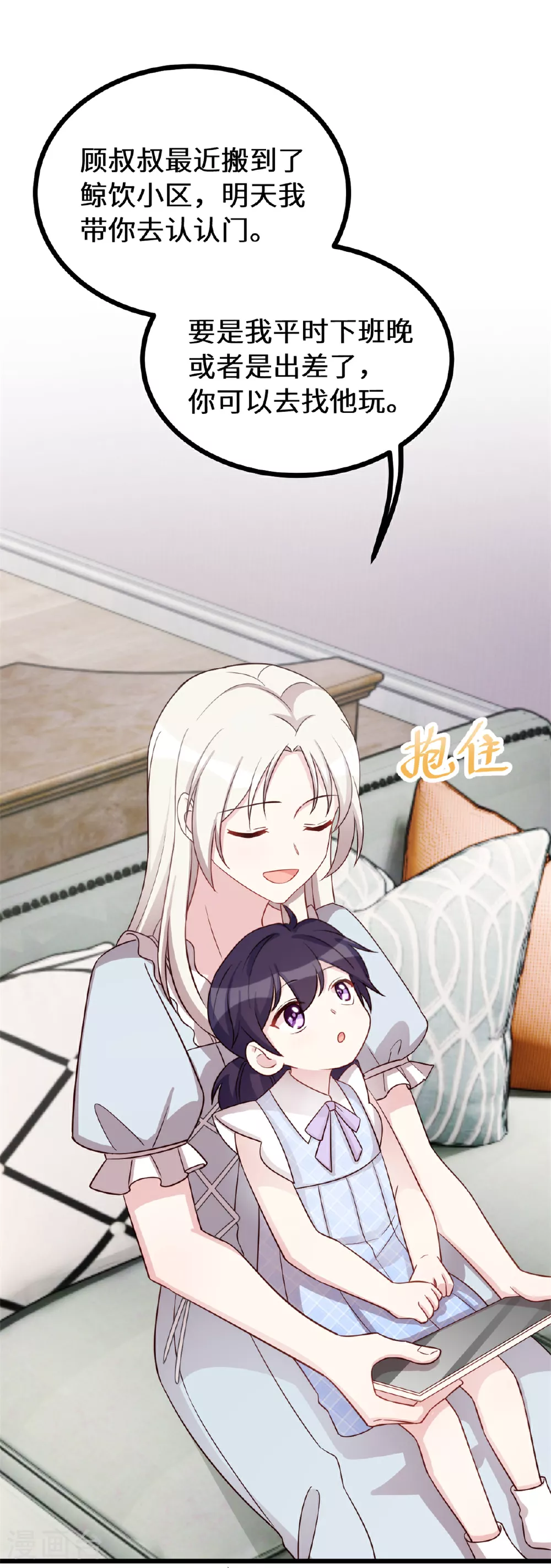 第413话 血缘相吸 第9页