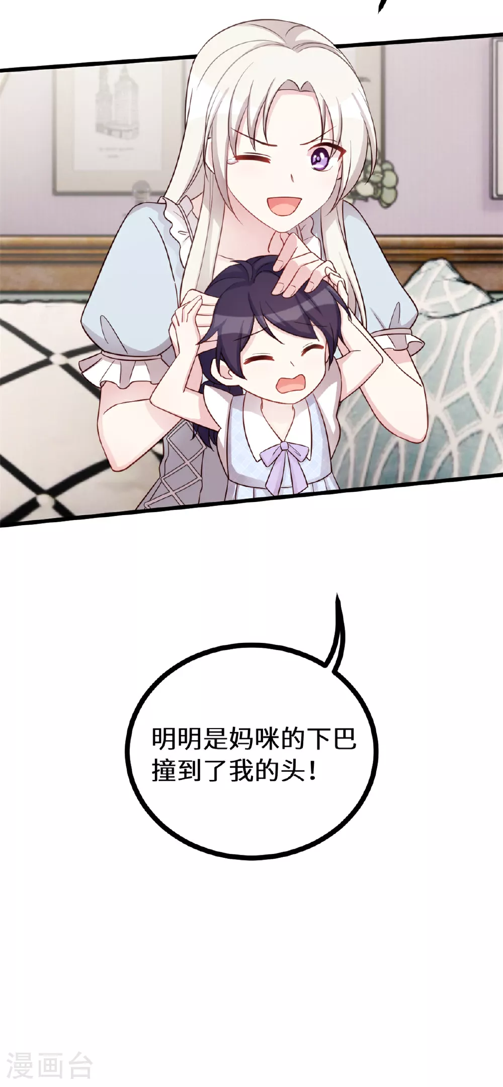 第413话 血缘相吸 第11页