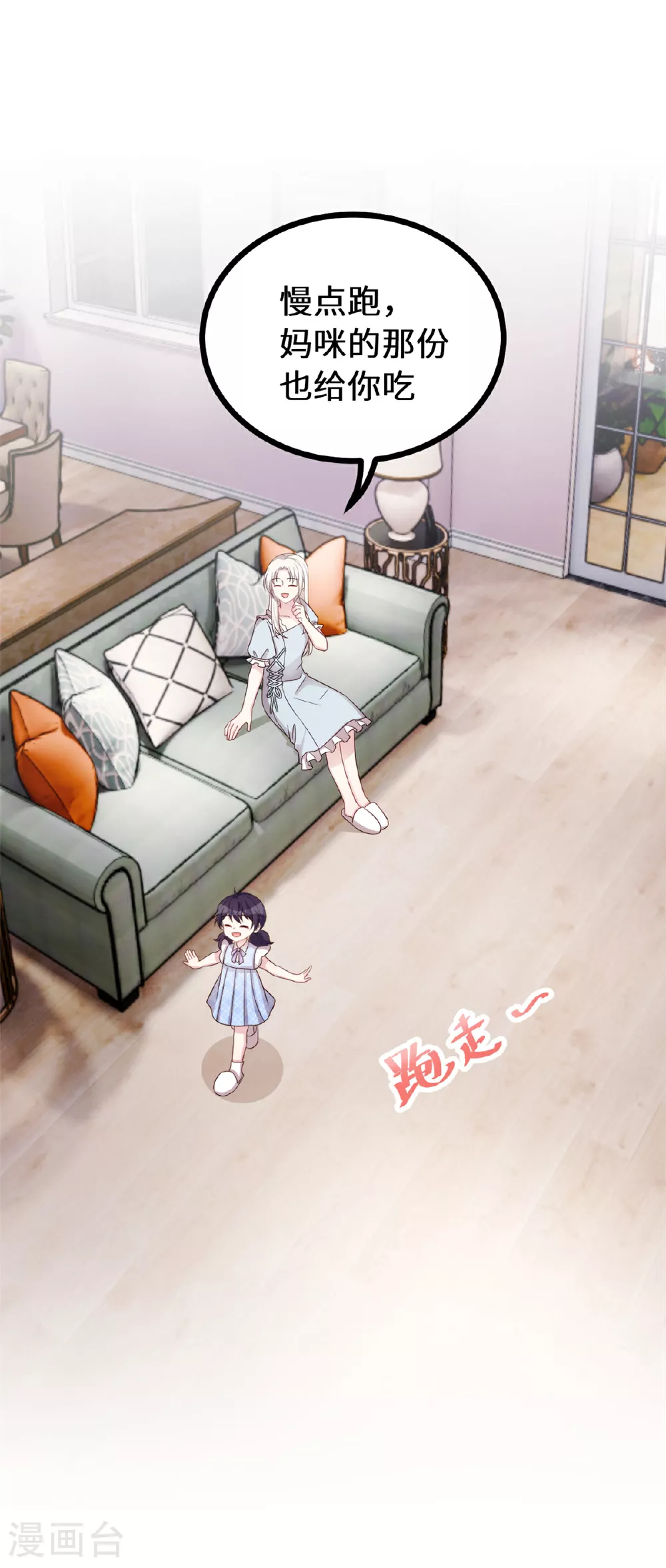 第413话 血缘相吸 第13页