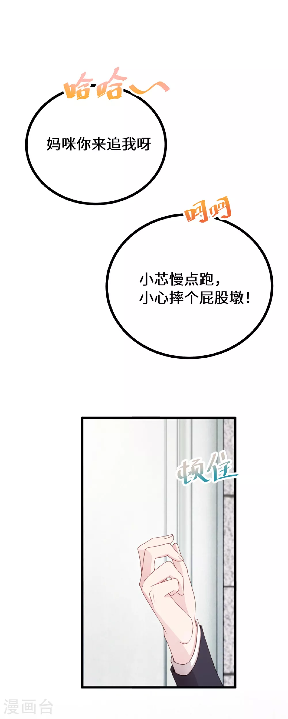 第413话 血缘相吸 第14页